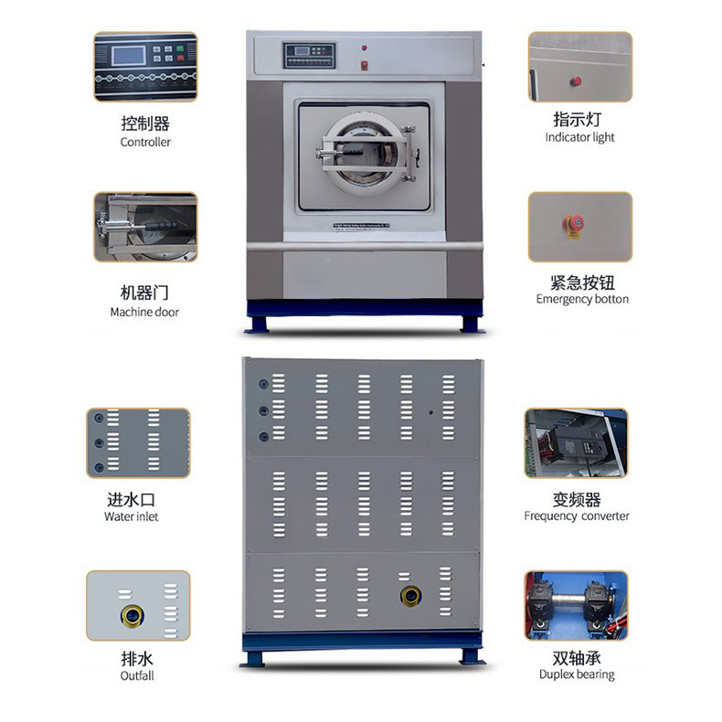 工業(yè)洗衣機(jī)
