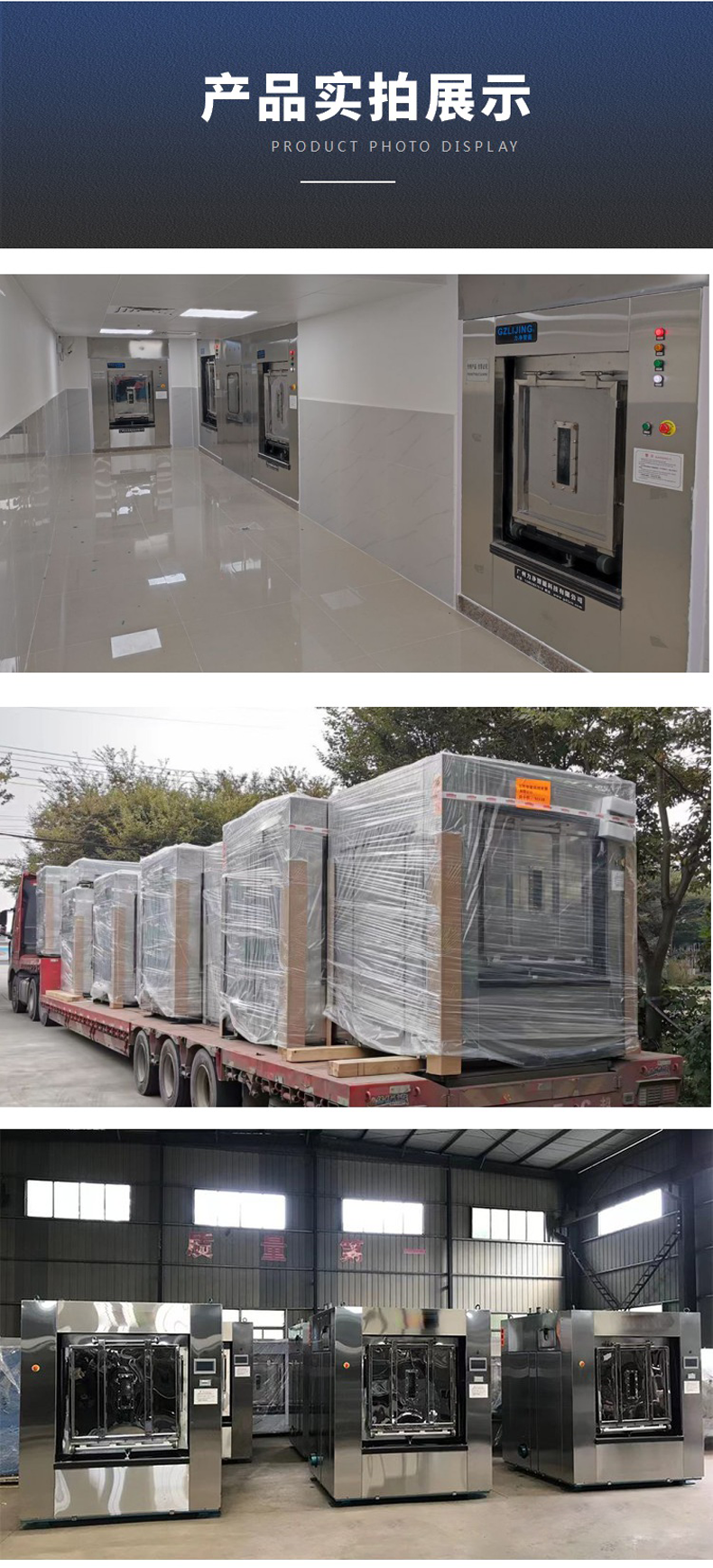 隔離式洗衣機實拍