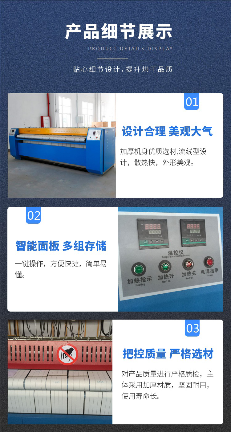 床單燙平機細(xì)節(jié)