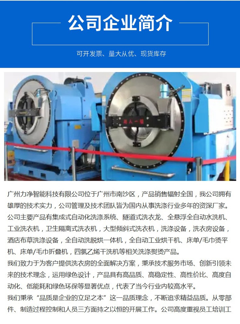 布草燙平機廠家介紹